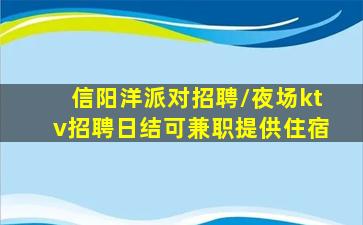 贵阳KTV招聘