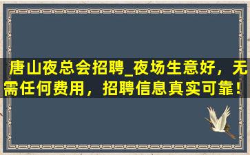 晋中酒吧招聘